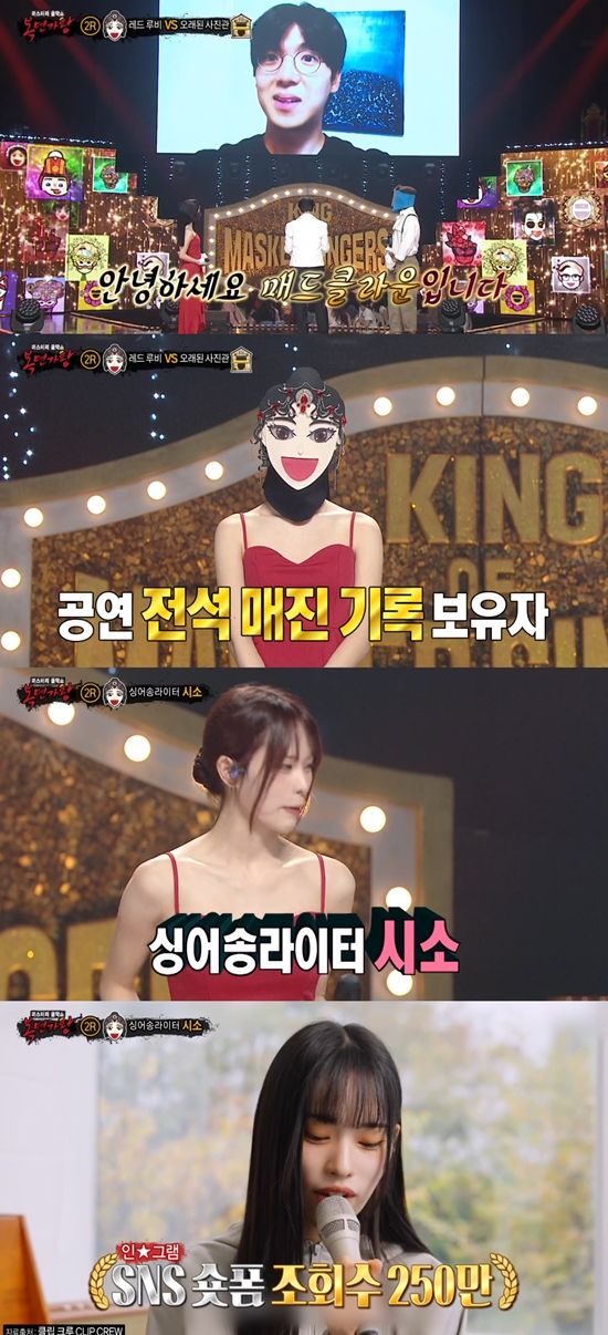 '복면가왕' 방송화면. 사진=MBC