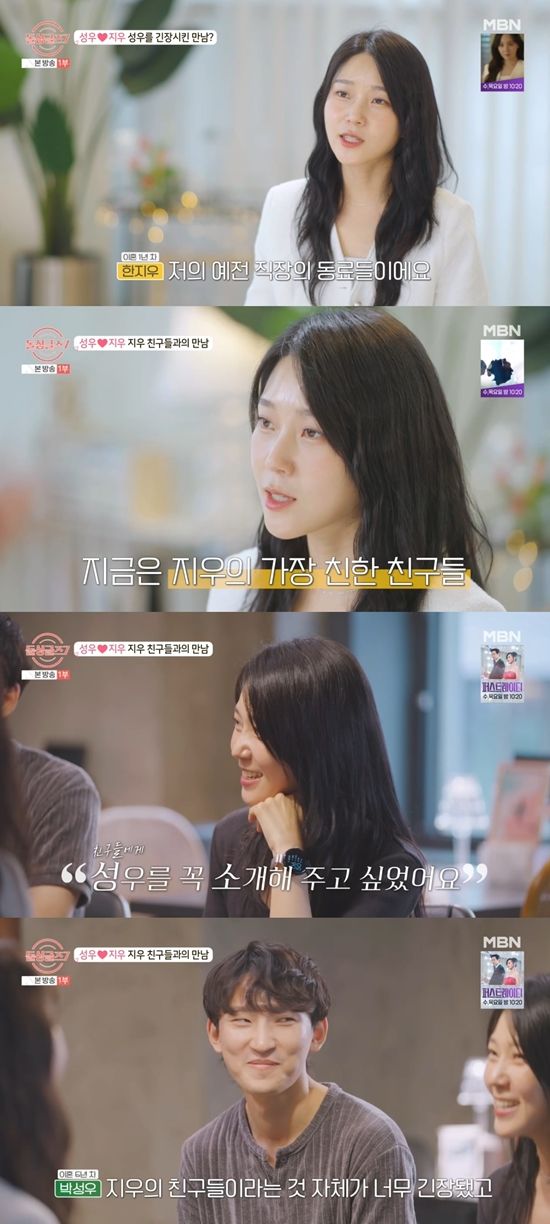 '돌싱글즈7' 방송화면. 사진=MBN
