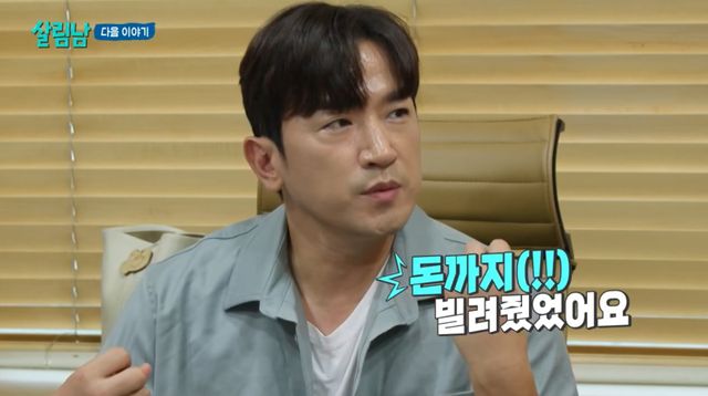 KBS '살림 하는 남자들' 이민우