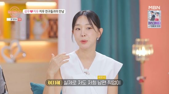 '돌싱글즈7'에 출연한 이지혜. 사진=MBN 방송화면