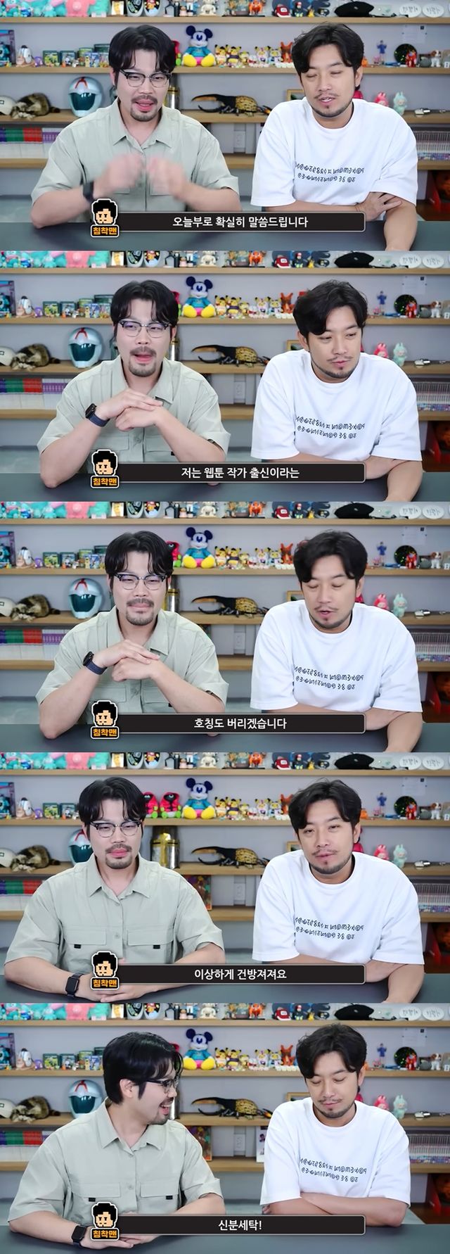 유튜브 '침착맨' 캡처