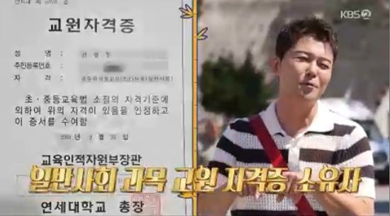 '사장님 귀는 당나귀 귀' 방송화면 캡처