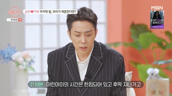 '돌싱글즈7'에 출연한 은지원. 사진=MBN 방송화면