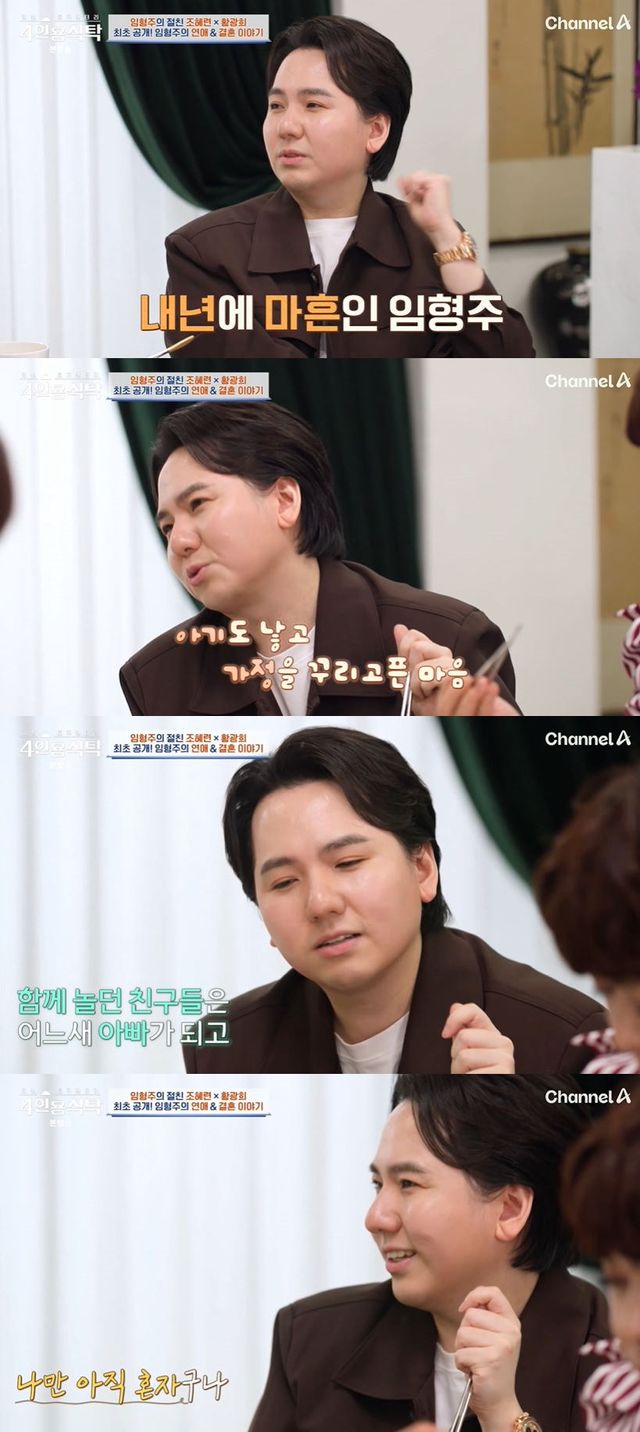 사진=채널A 방송 화면