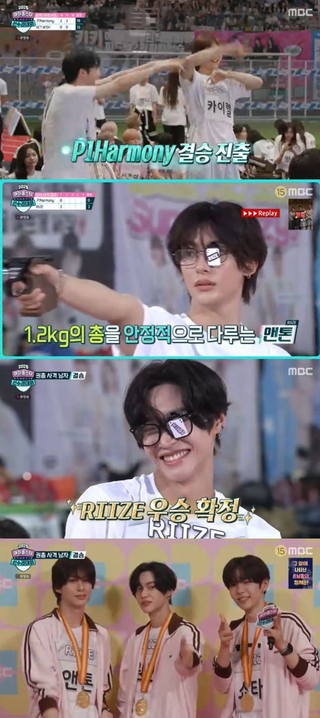 사진=MBC 방송 화면