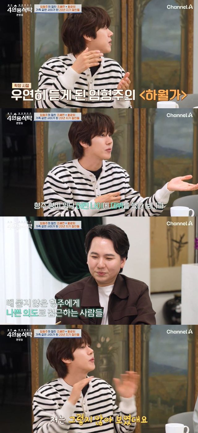 사진=채널A 방송 화면