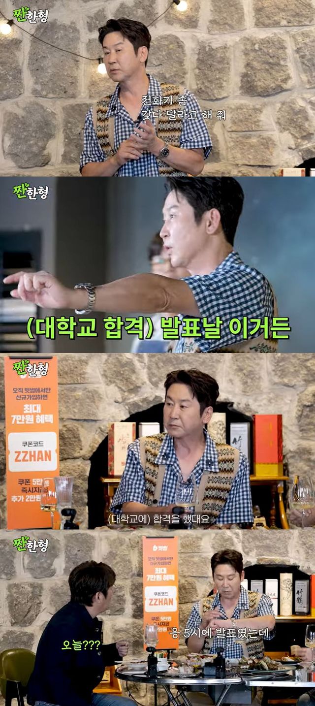 사진=유튜브 채널 '짠한형 신동엽' 영상 캡처