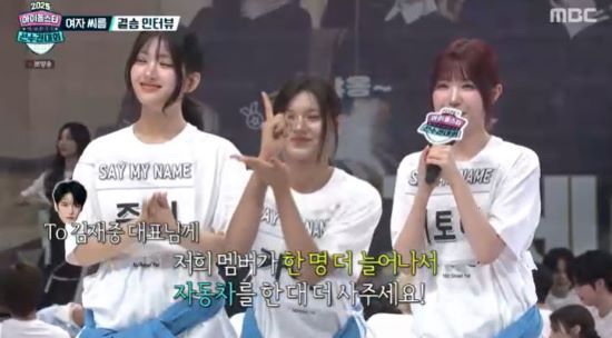 사진=MBC 방송 화면