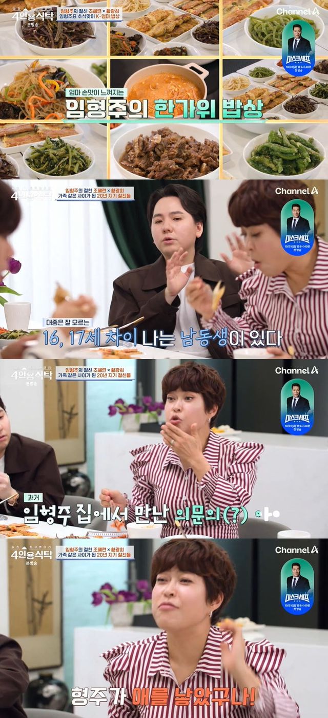 사진=채널A 방송 화면