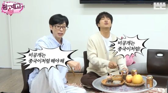 유튜브 '핑계고' 유재석 차태현