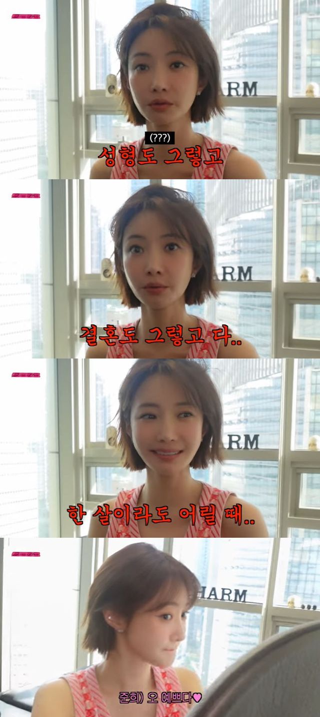 사진=유튜브 채널 '고준희 GO' 영상 캡처