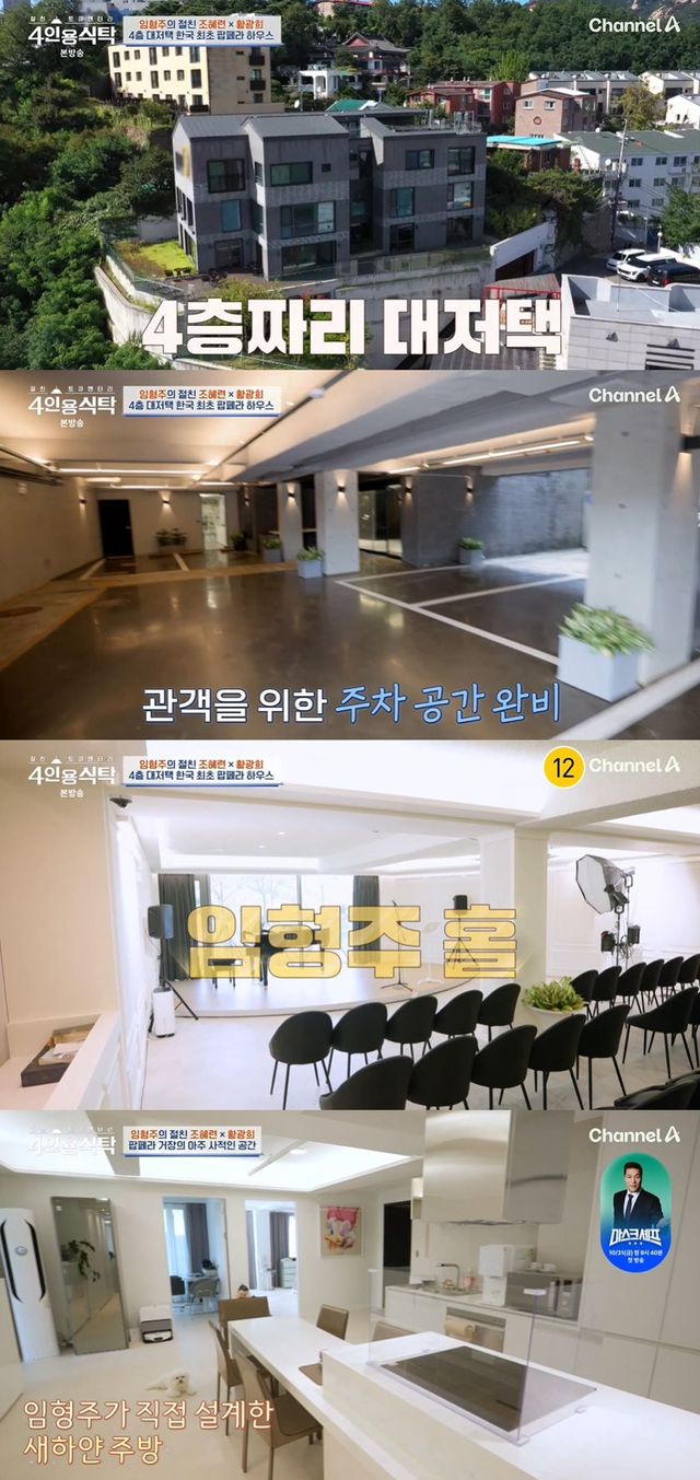 사진=채널A 방송 화면