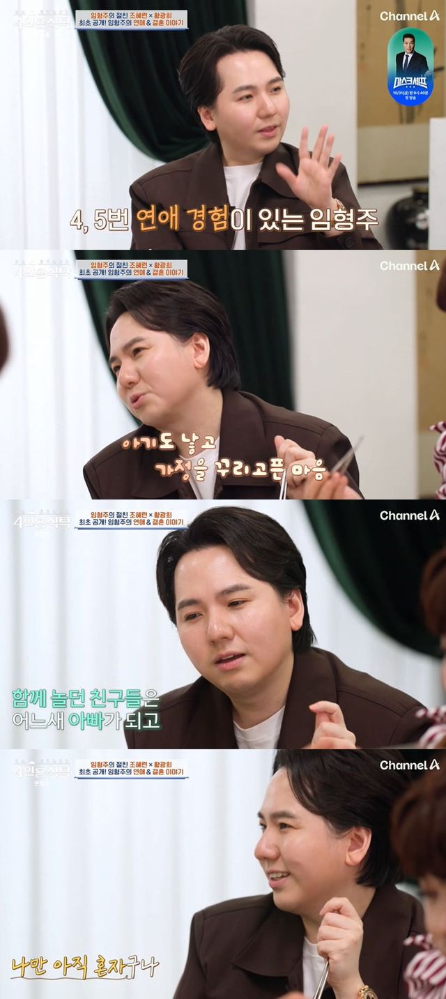 사진=채널A 방송 화면