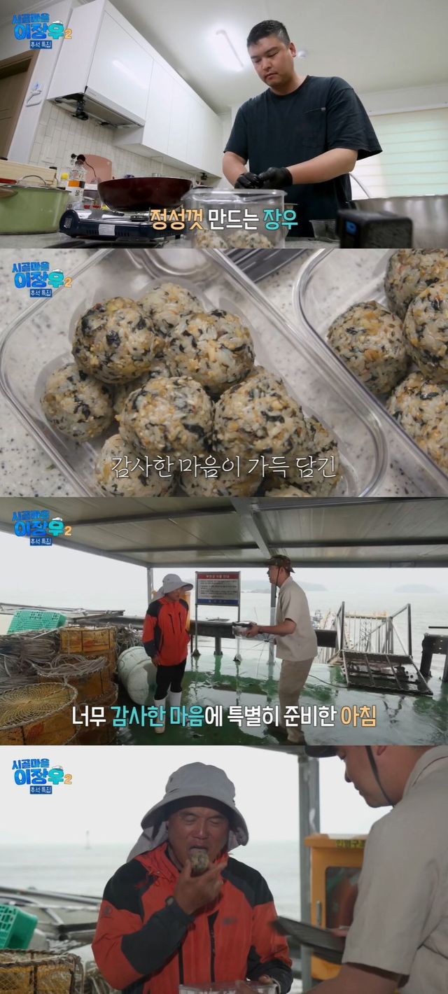 사진=MBC 방송 화면