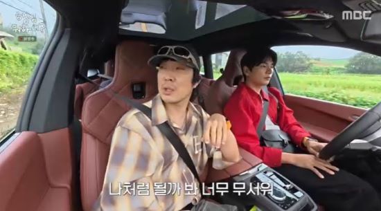 사진=MBC 방송 화면