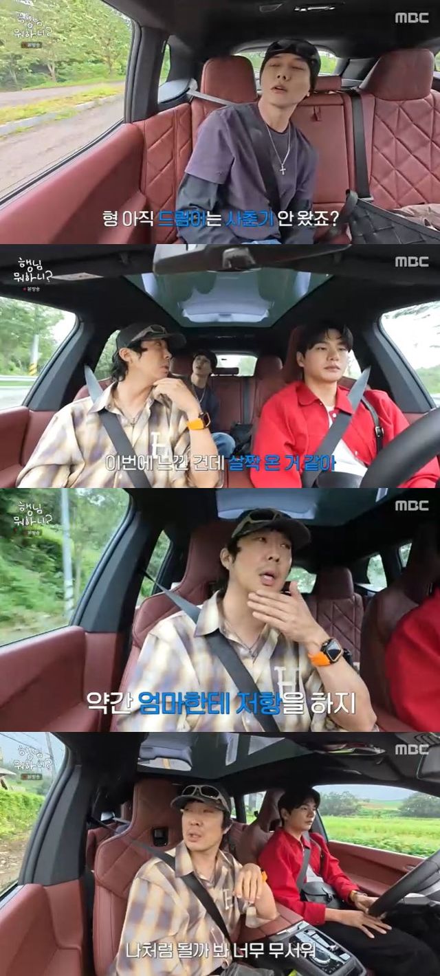 사진=MBC 방송 화면