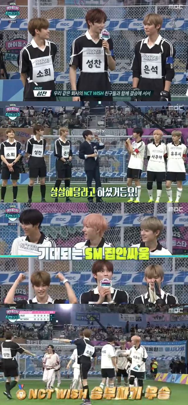 사진=MBC 방송 화면