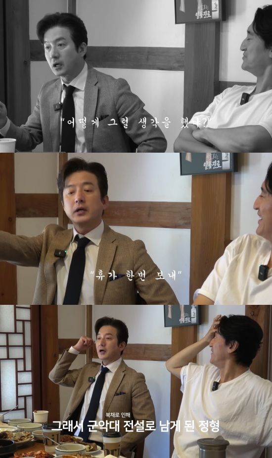 '신현준 정준호' 유튜브 캡처