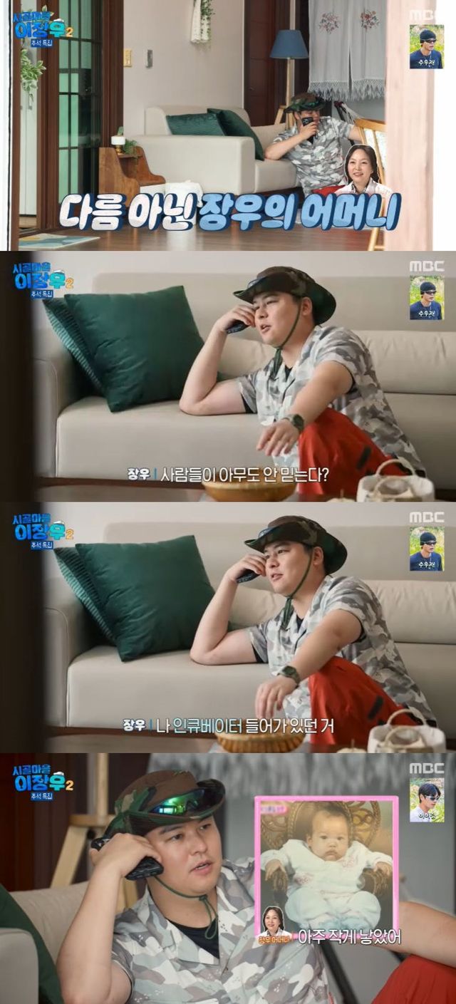 사진=MBC 방송 화면