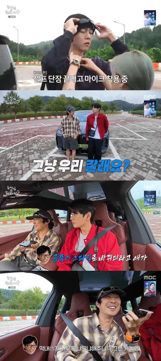 사진=MBC 방송 화면