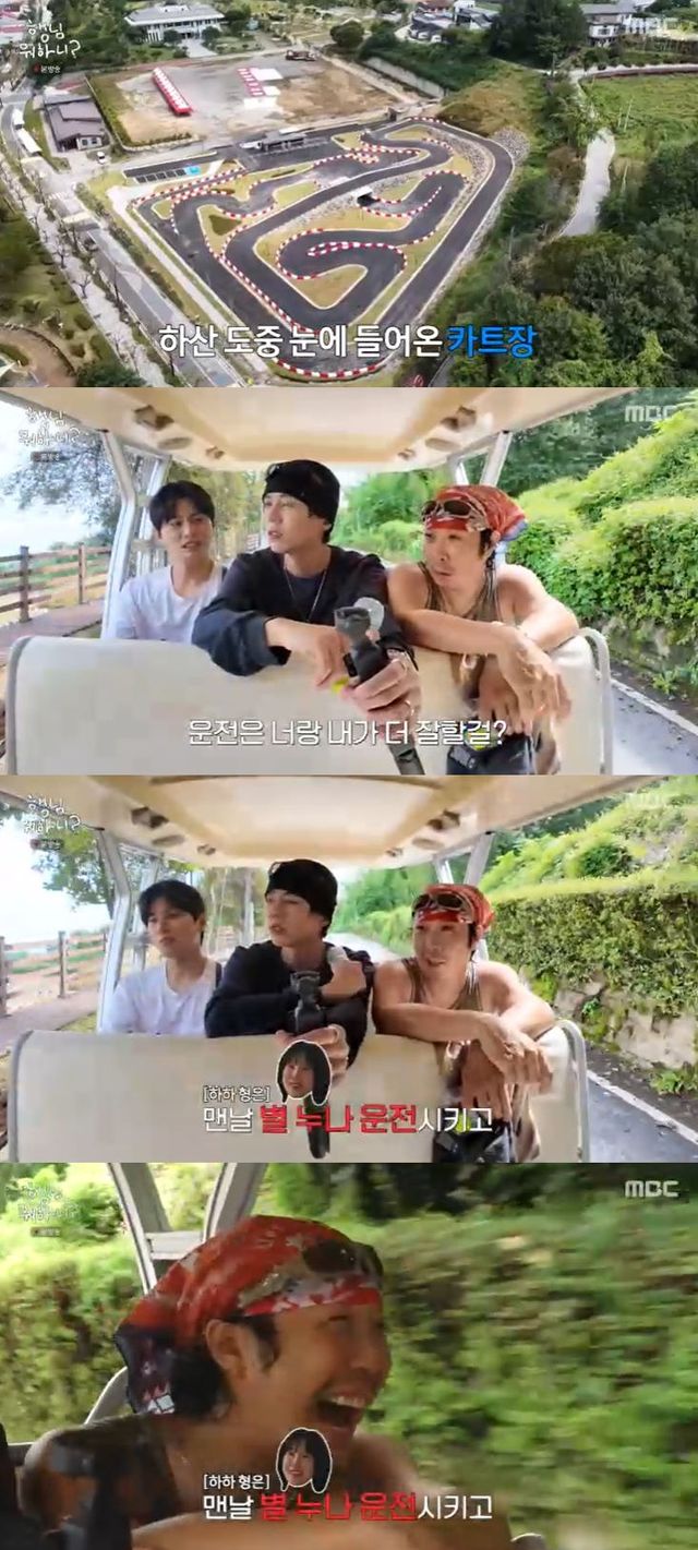 사진=MBC 방송 화면