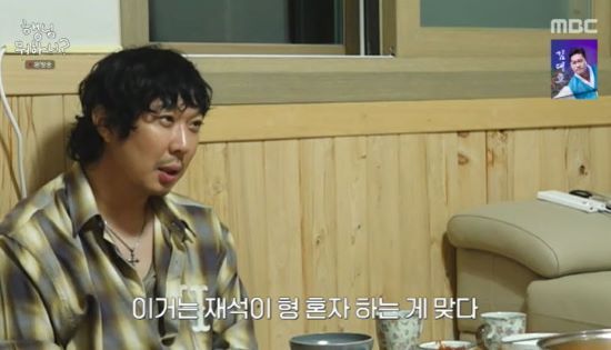 사진=MBC 방송 화면