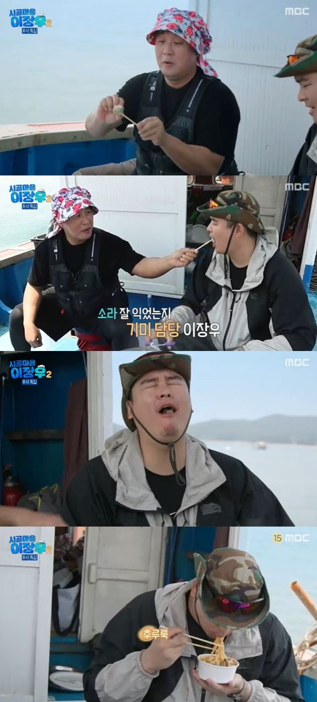 사진=MBC 방송 화면