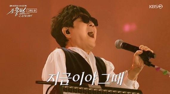 '조용필, 이 순간을 영원히'