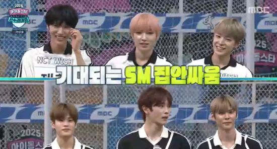 사진=MBC 방송 화면