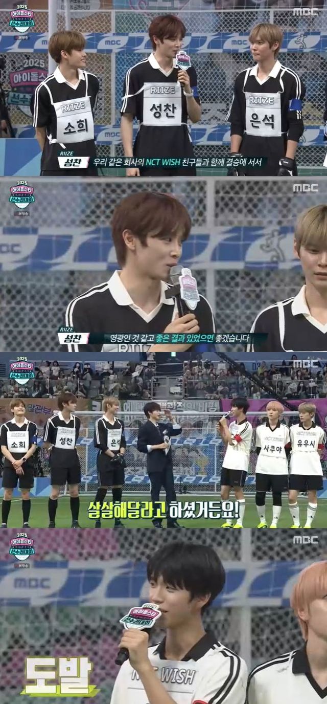 사진=MBC 방송 화면