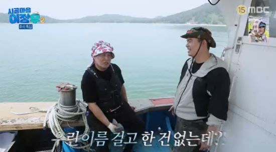 사진=MBC 방송 화면