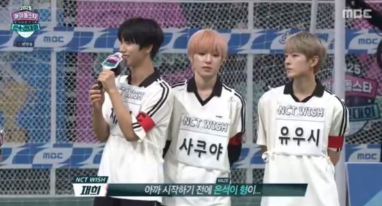 사진=MBC 방송 화면