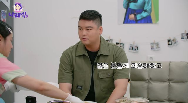 유튜브 채널 '나래식' 캡처