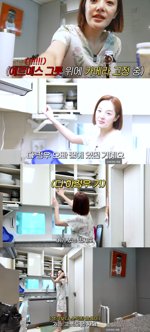 유튜브 채널 '황보라 보라이어티' 캡처.