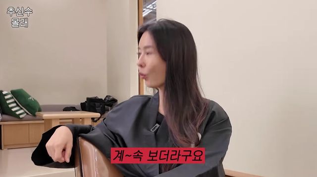 유튜브 채널 '하원미' 캡처