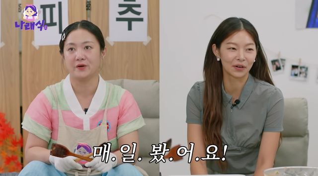 유튜브 채널 '나래식' 캡처