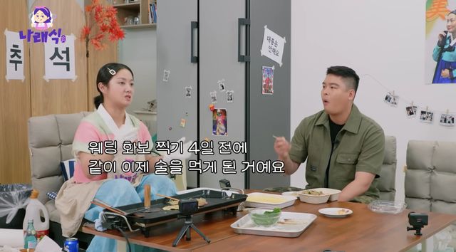 유튜브 채널 '나래식' 캡처