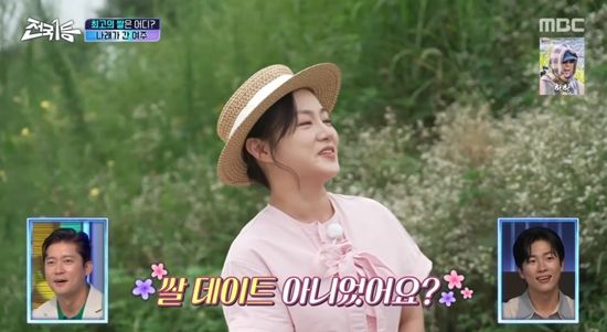 '전국1등'에서 데이트를 기대한 박나래. 사진=MBC 방송화면