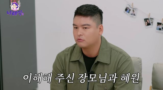 유튜브 '나래식' 캡처