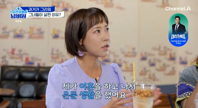 채널A '스타랭킹 넘버원' 캡처