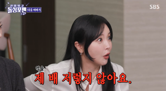 '돌싱포맨' 홍진영.