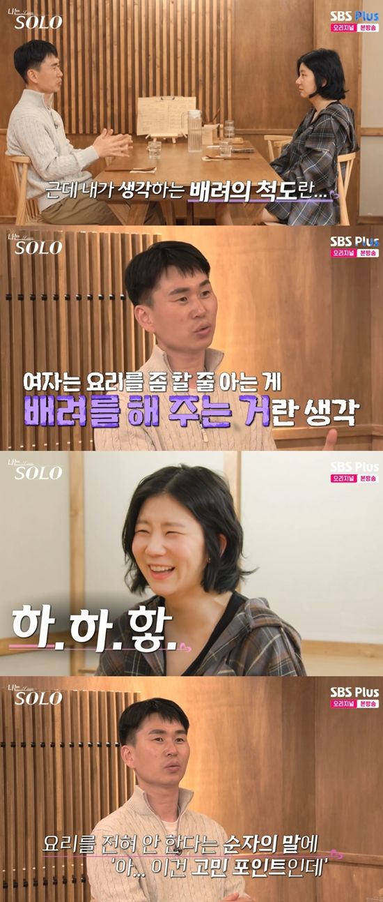 '나솔' 방송화면. 사진=SBS Plus