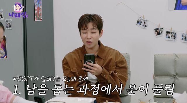 유튜브 채널 '나래식' 캡처