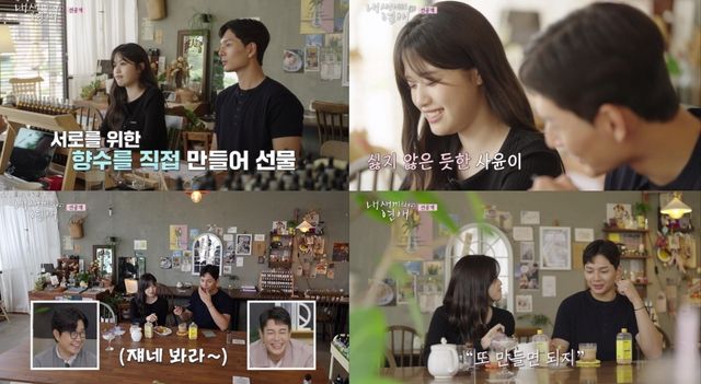 '내 새끼의 연애' 스틸컷.