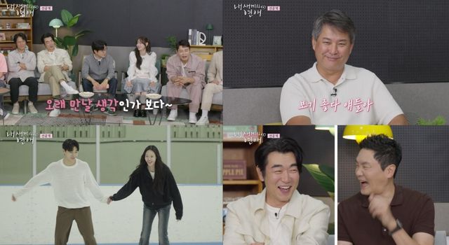 '내 새끼의 연애' 스틸컷.