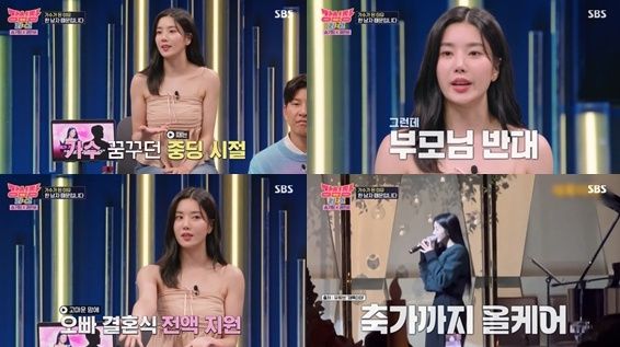 '강심장리그' 권은비.