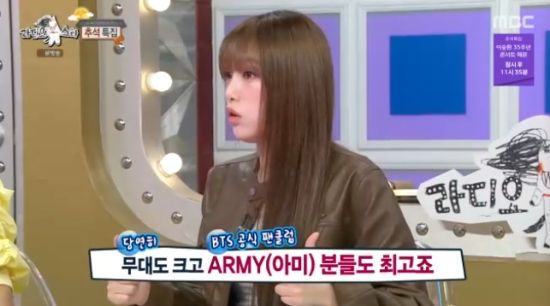 MBC 예능 프로그램 '라디오스타' 최예나 방송화면 캡처