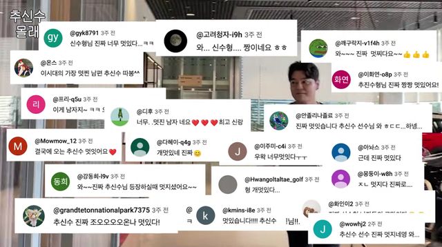 유튜브 채널 '하원미' 캡처