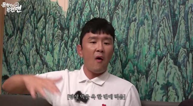 유튜브 채널 '윤형빈의 원펀맨'