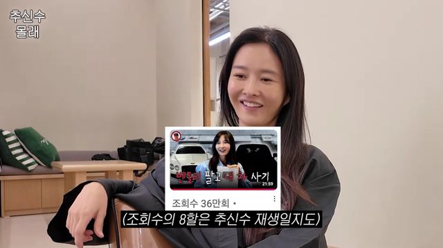 유튜브 채널 '하원미' 캡처